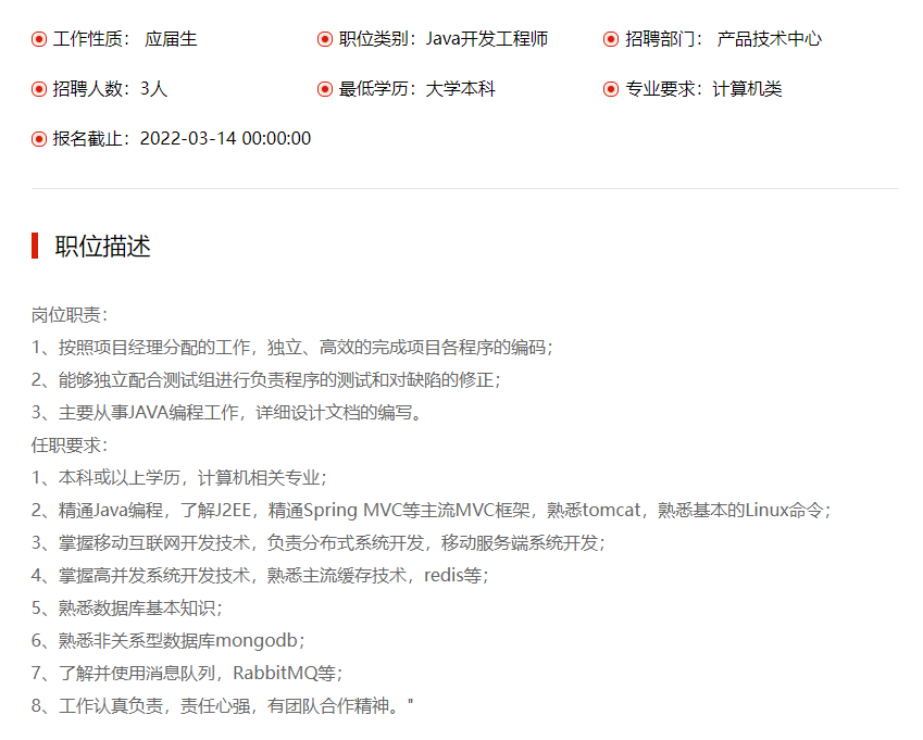 c 服务器 上海招聘  第1张