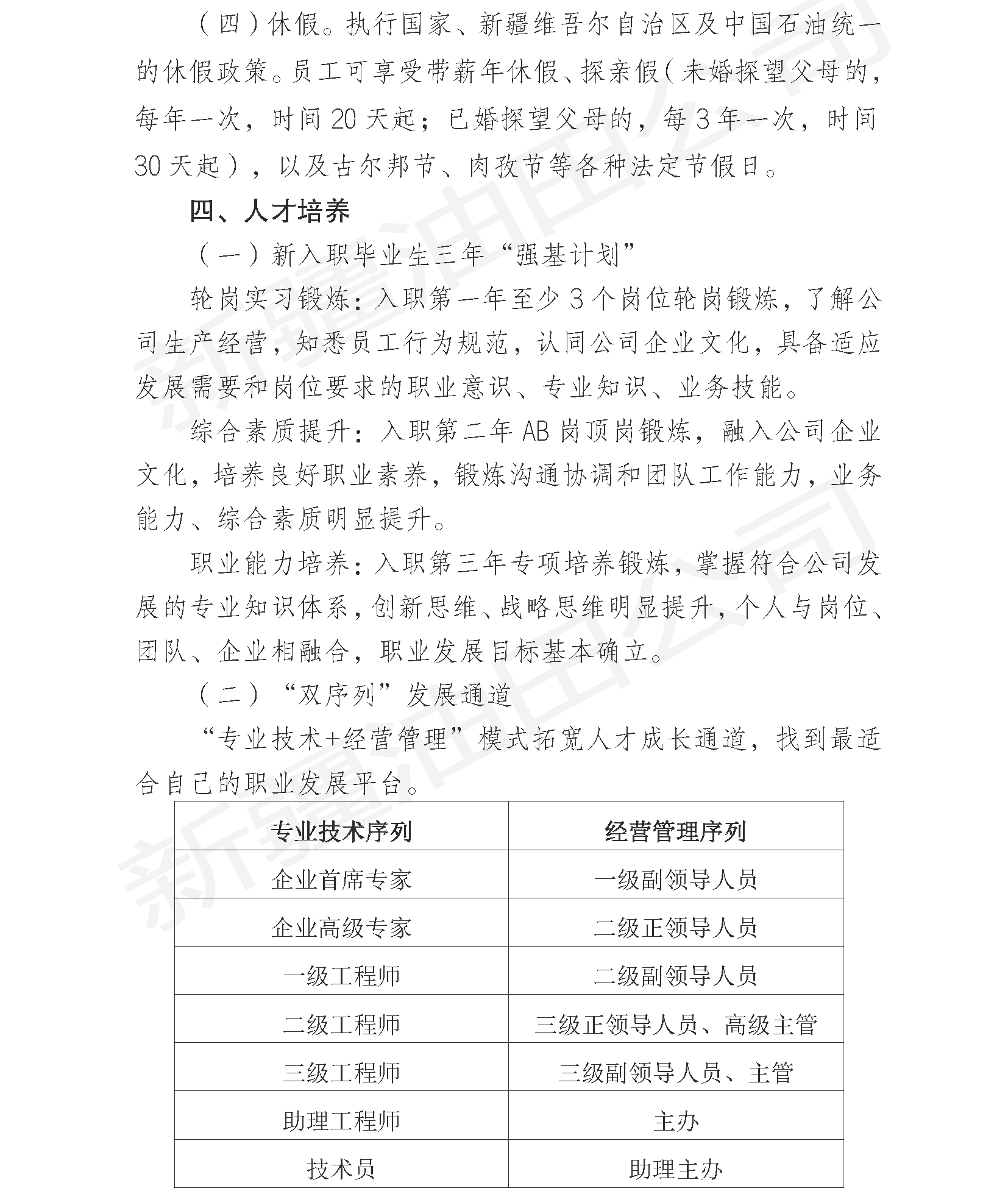 页面_6.png