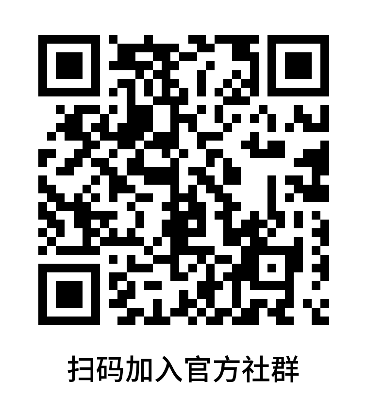 社群二维码.png