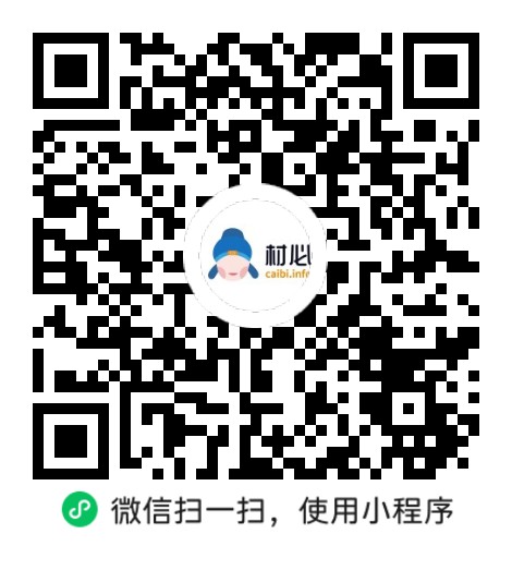 qrcode: https://mp.weixin.qq.com/a/~~-9BkK3c7LHs~NA8qkQrNn9ZfUJZp8OKVDg~~